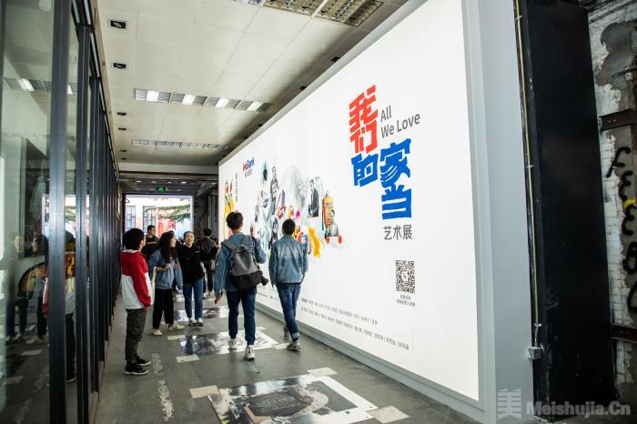 《我们的家当》展览北京开幕 展示“家当”魅力
